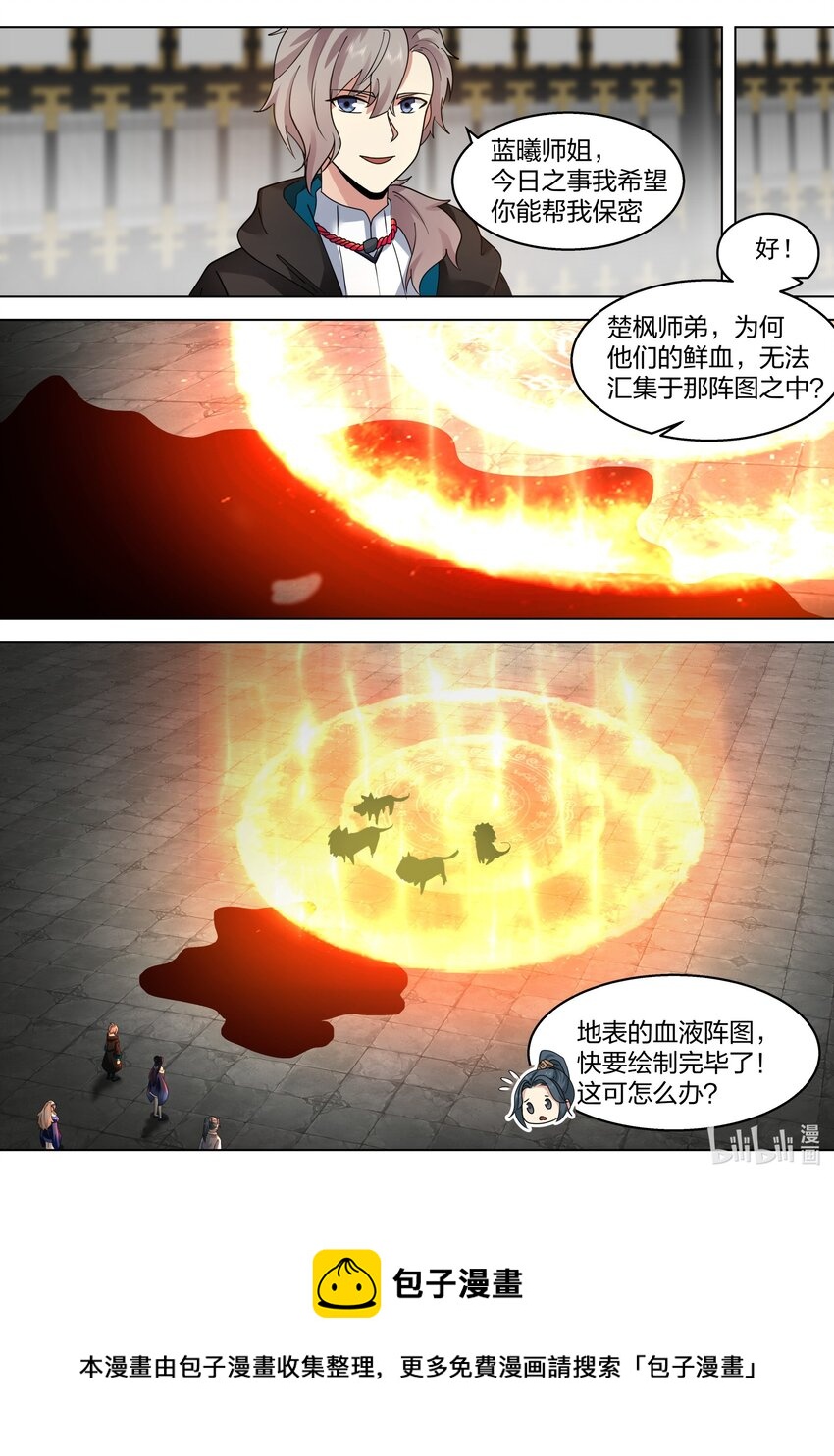 504 妖兽苏醒4