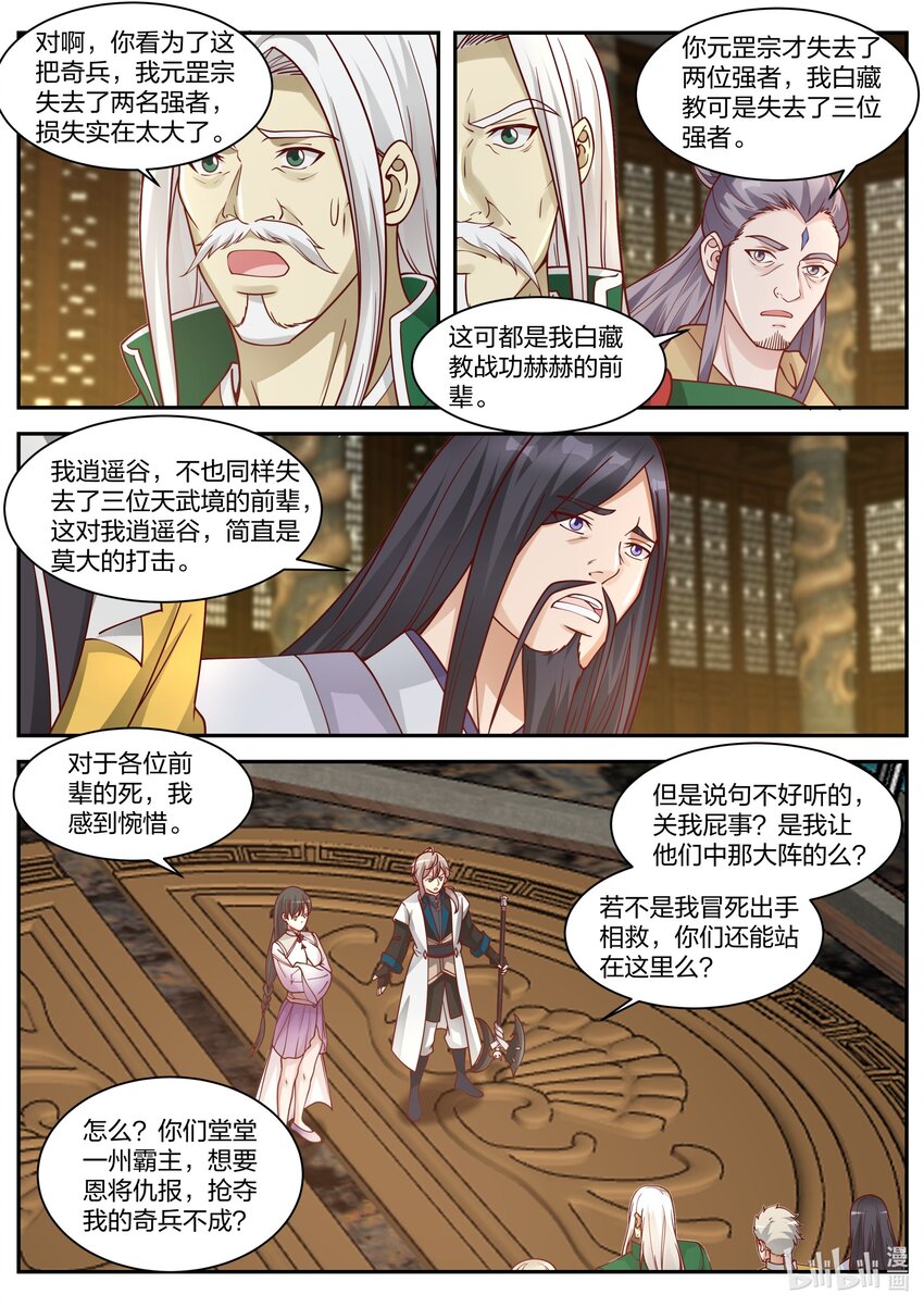 304 奇兵认主6
