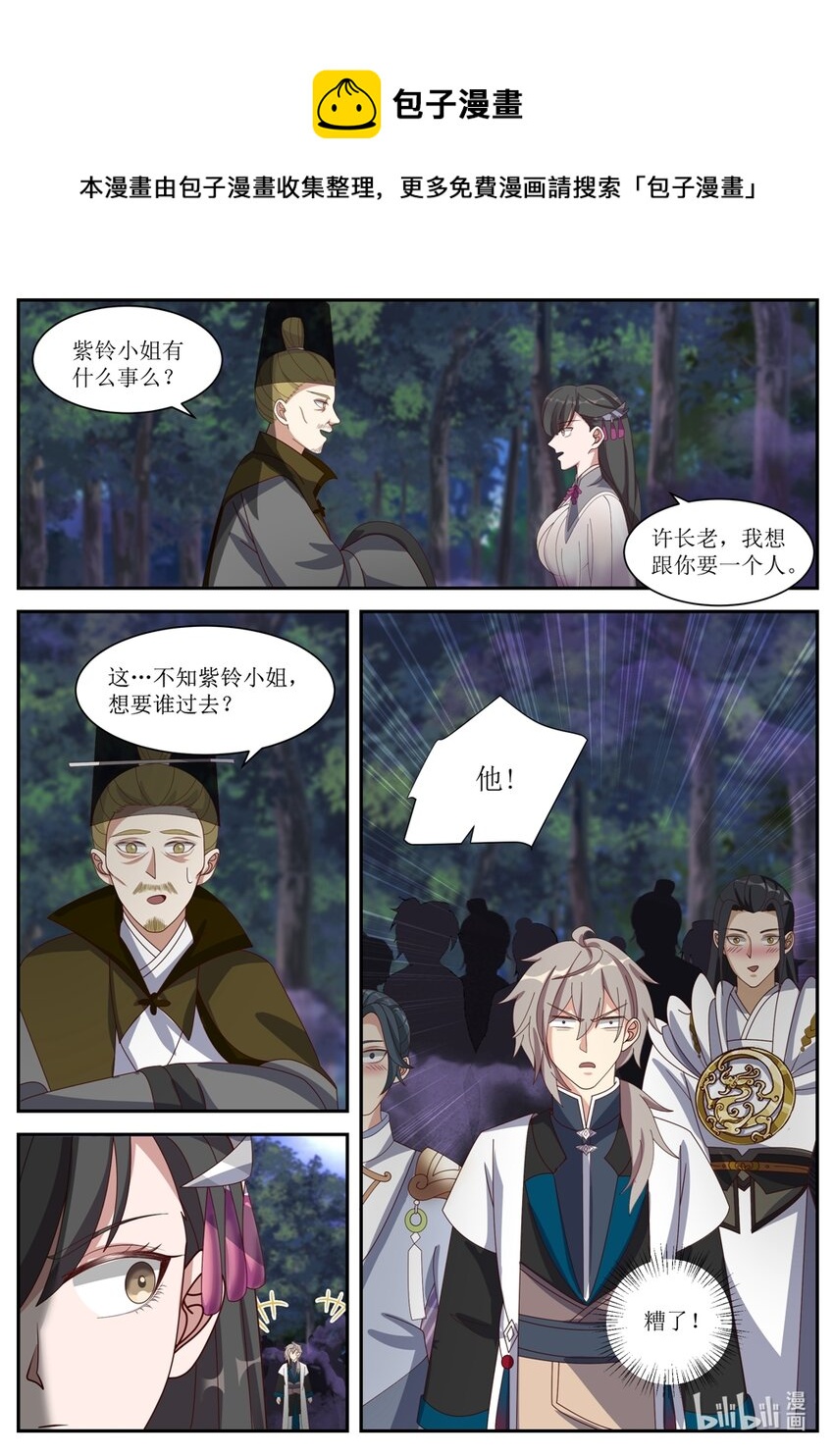 288 我要这个人8