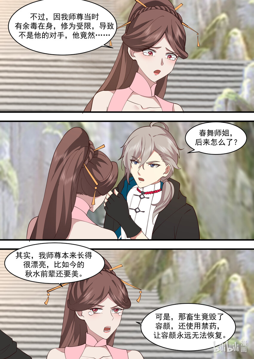 578 天仙剑阵4