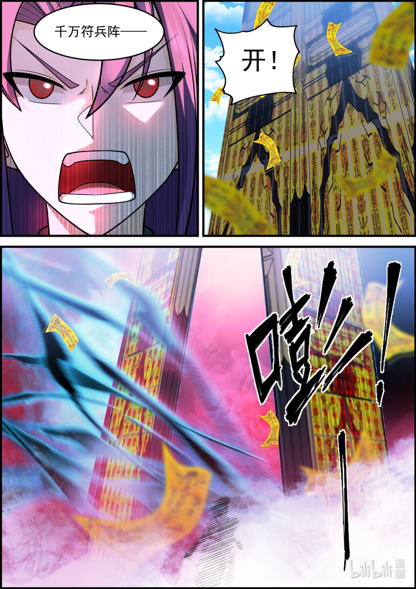 579 千万符兵6