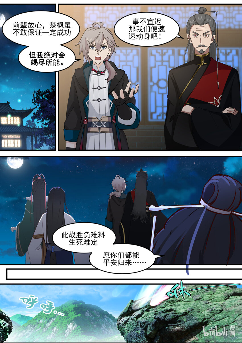 601 大战前夕1