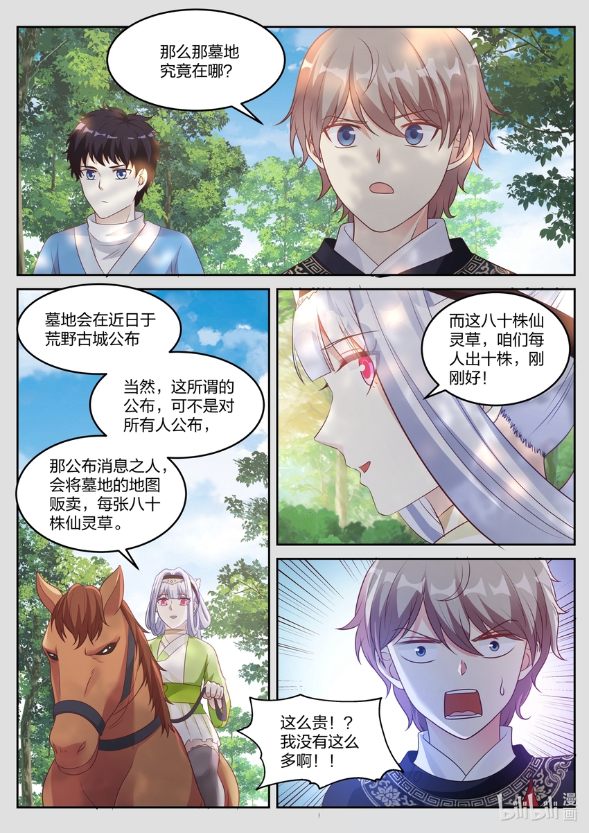 047 界灵师2