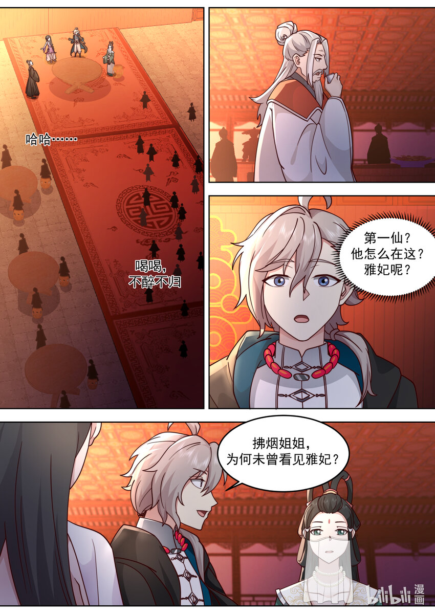628 设宴欢庆7