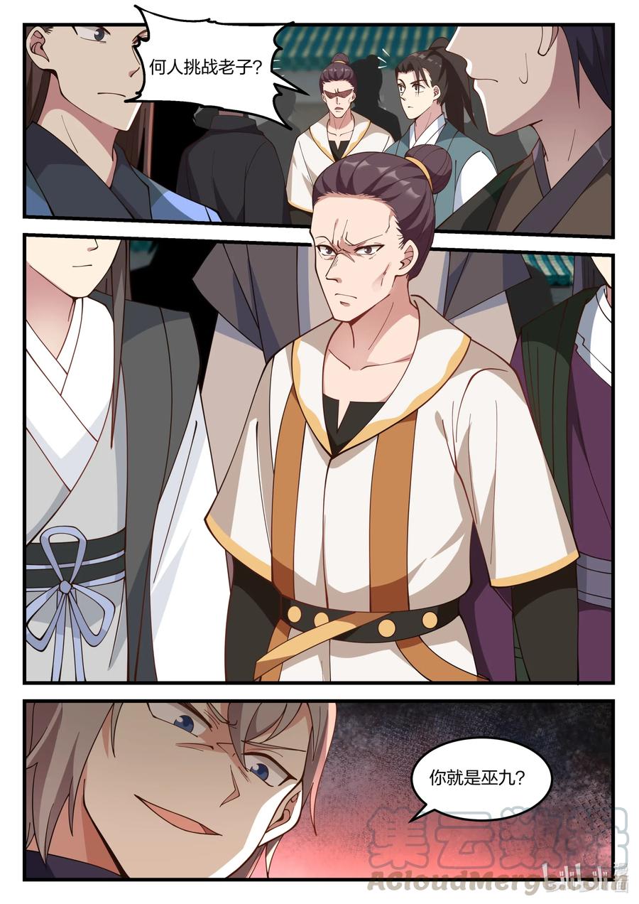 141 生死恩怨台10