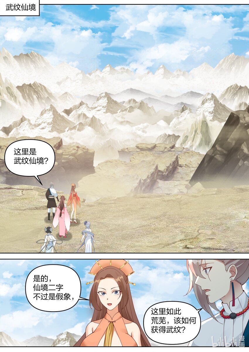 472 共享武纹仙令3