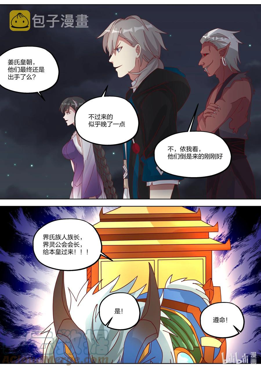 366 皇主大人7