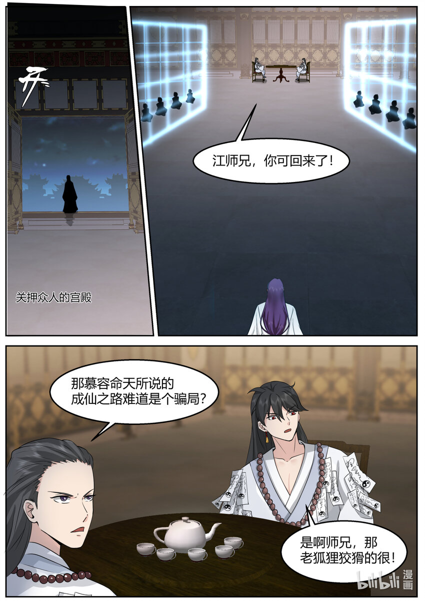 592 亲兵6