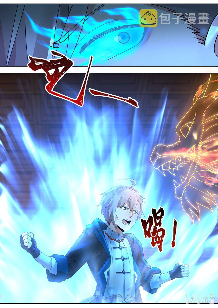 506 神雷觉醒6