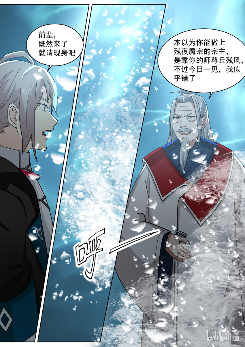 609 大婚前夕3