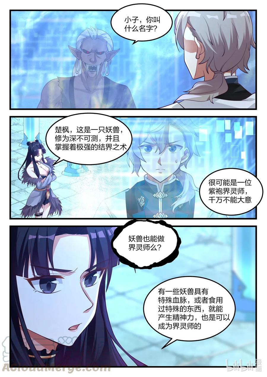 173 神秘人2
