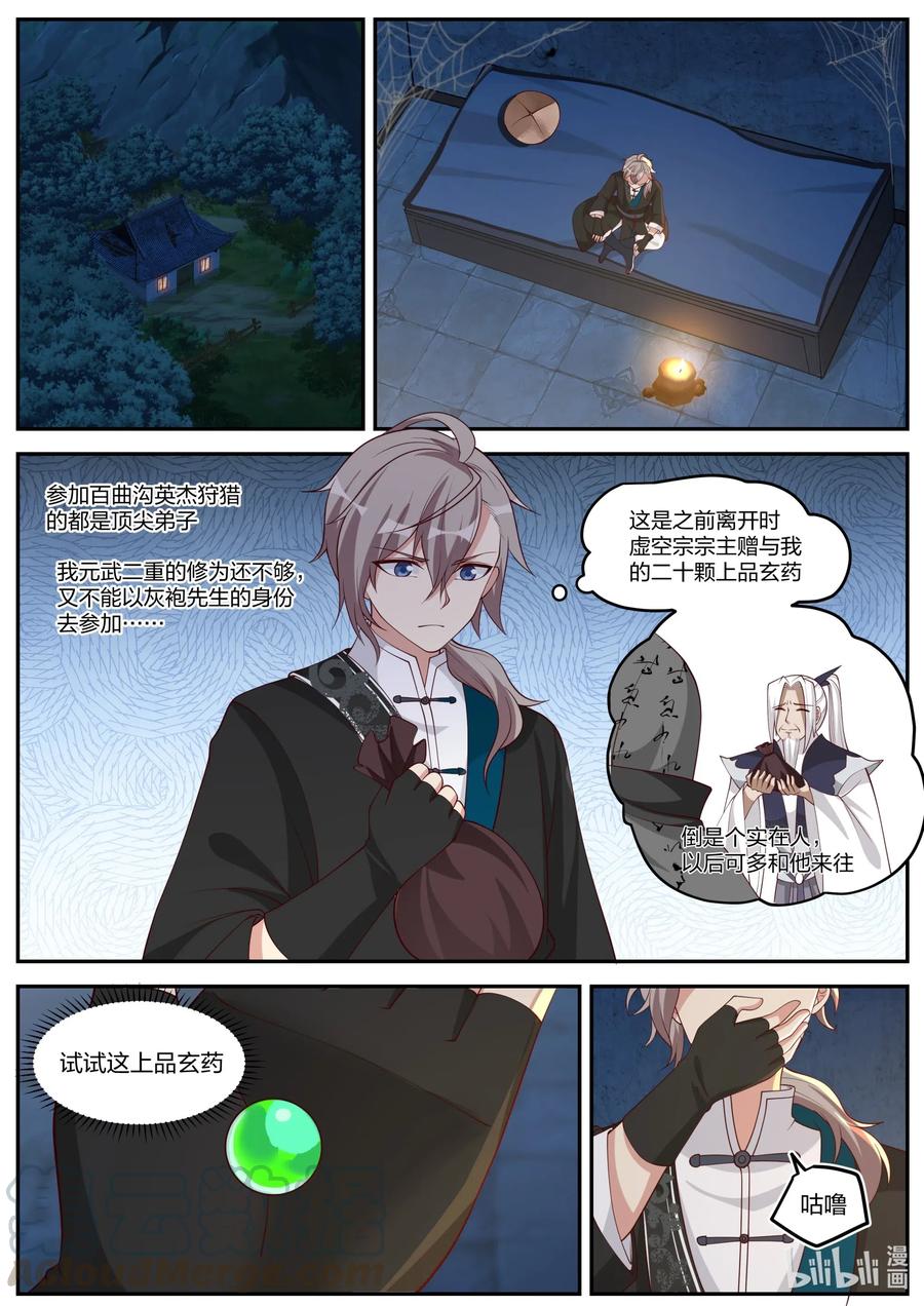 188 英杰狩猎5