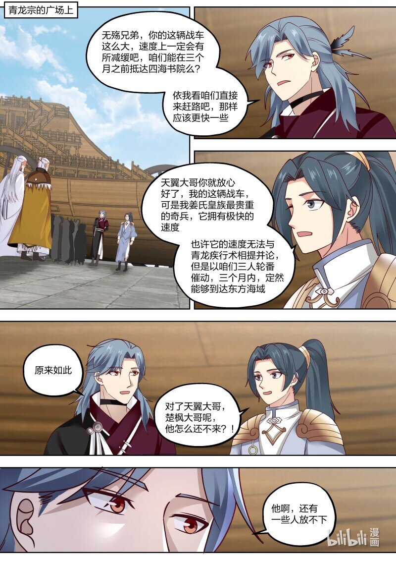 412 胜负揭晓10