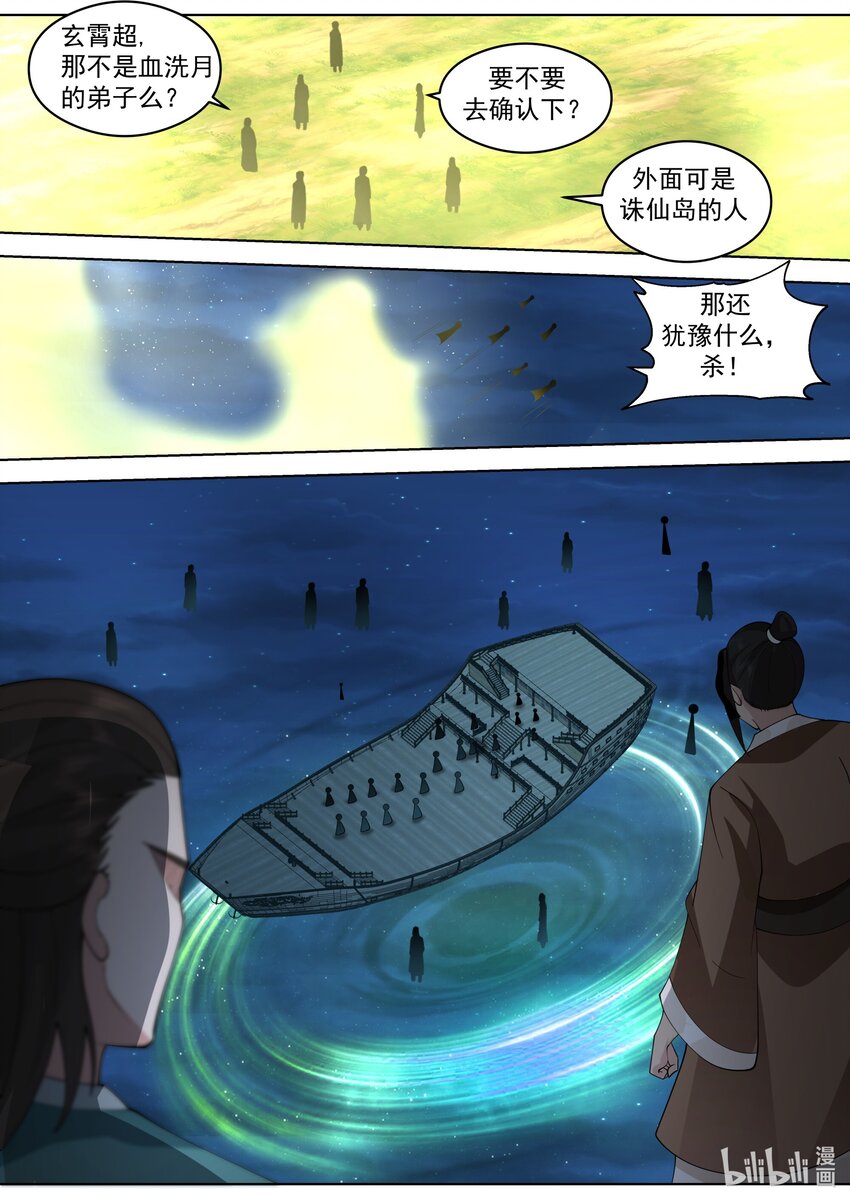 517 借刀杀人10