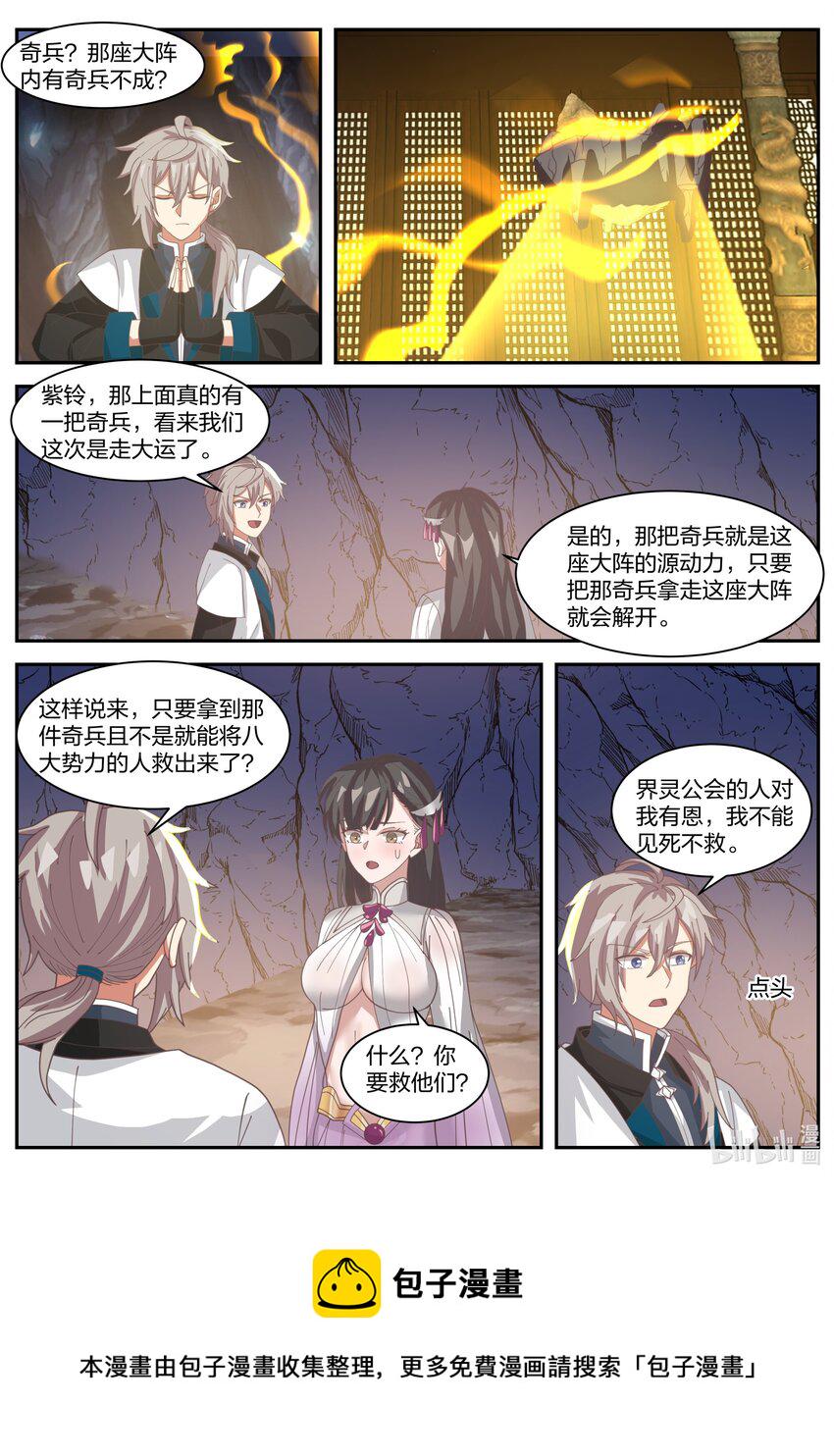 303 修罗鬼斧1