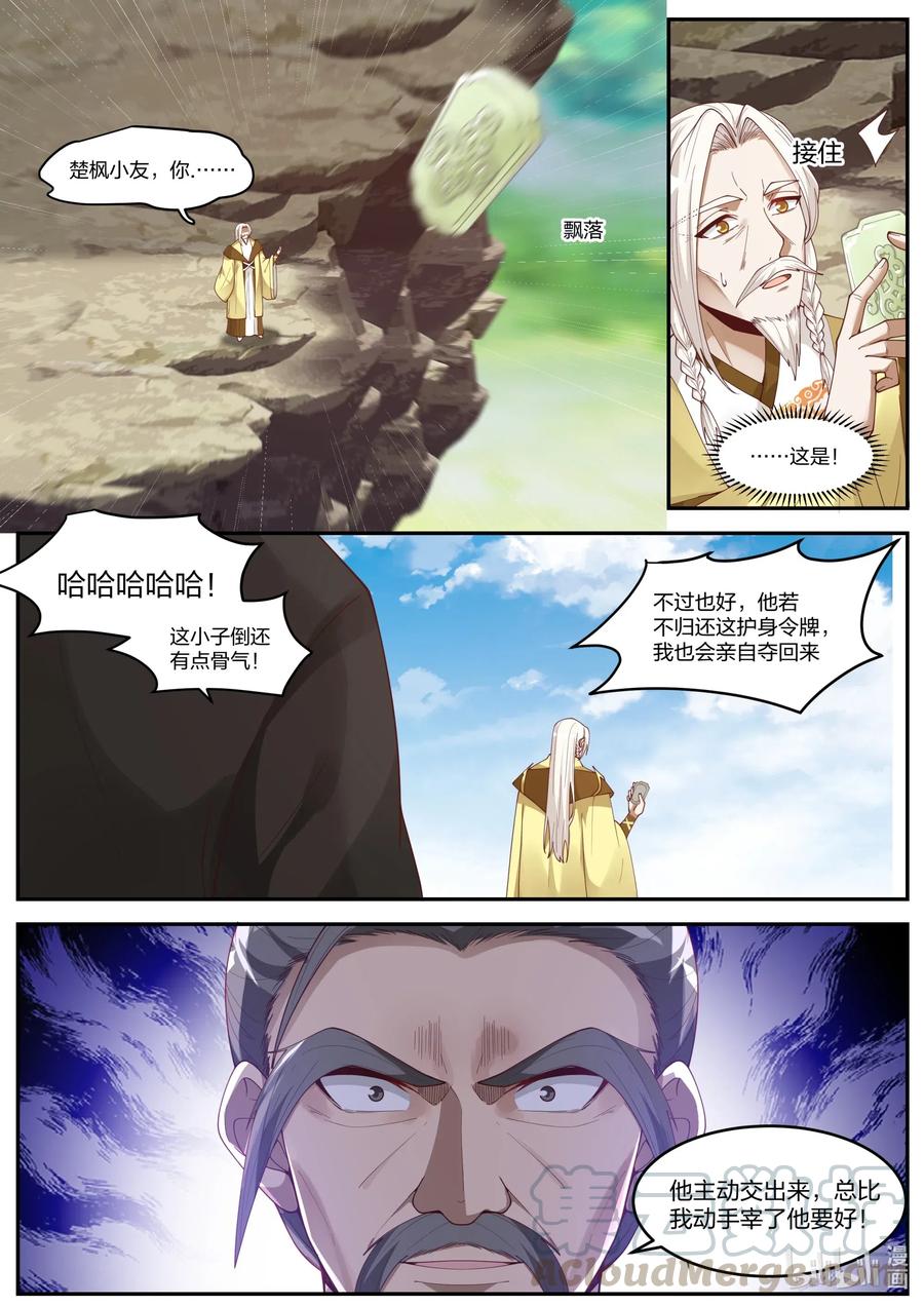 201 凝结令牌6