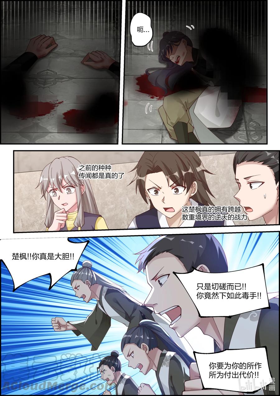 243 败者断修爲1