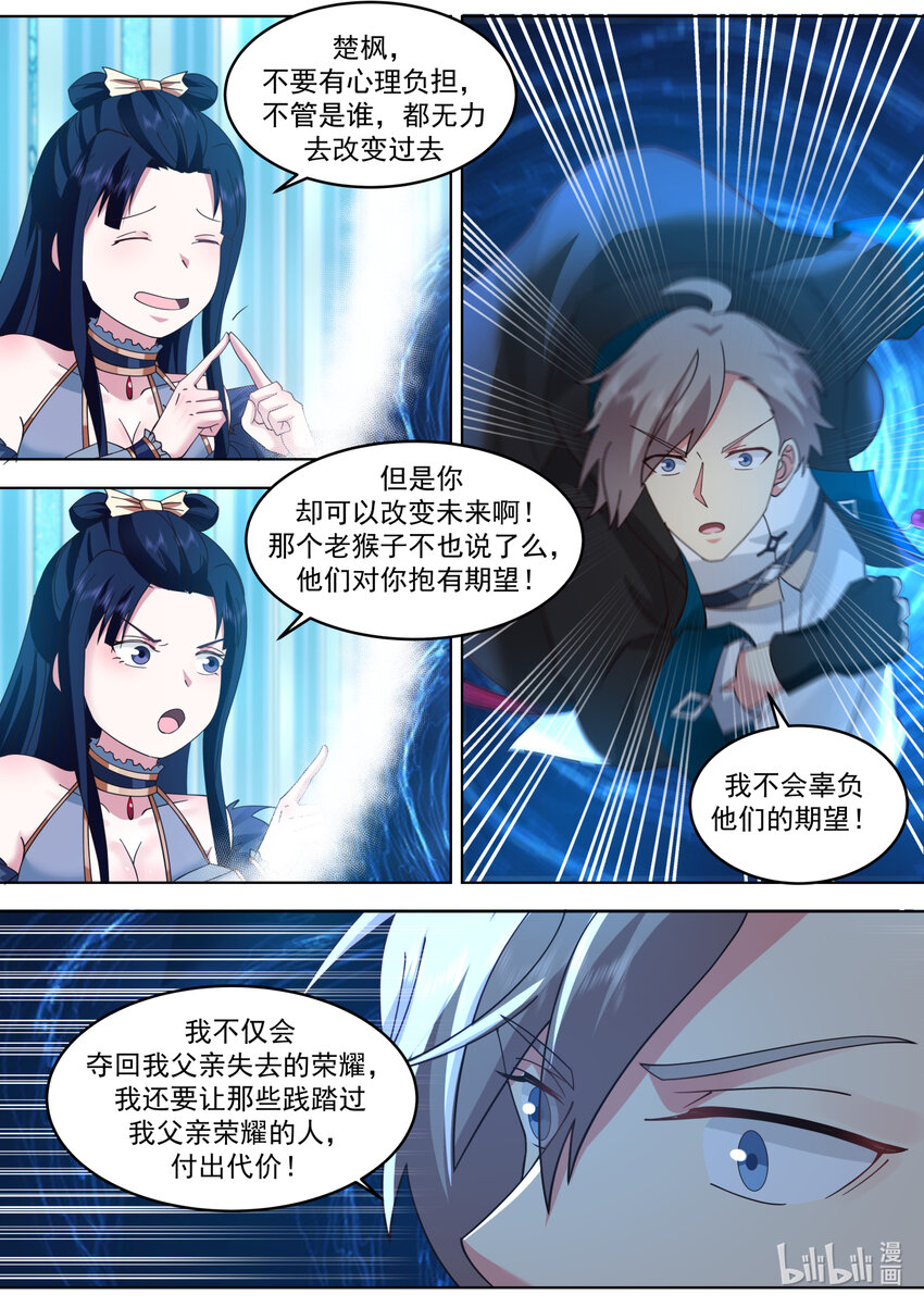 643 对战武王2