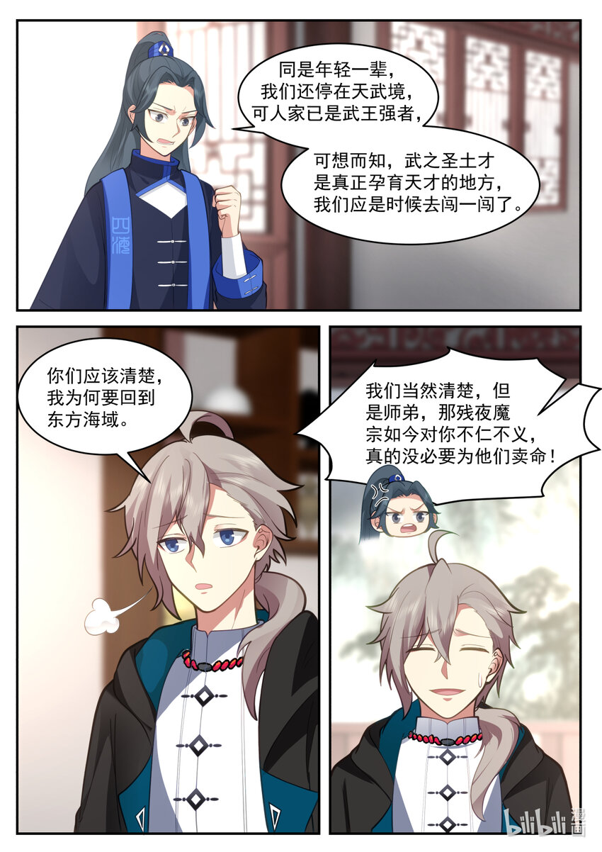 575 返回仙峰7