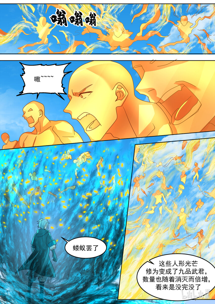 643 对战武王9