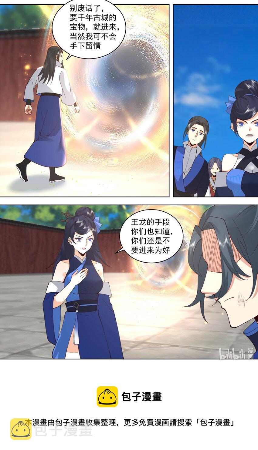 501 被夺先机8