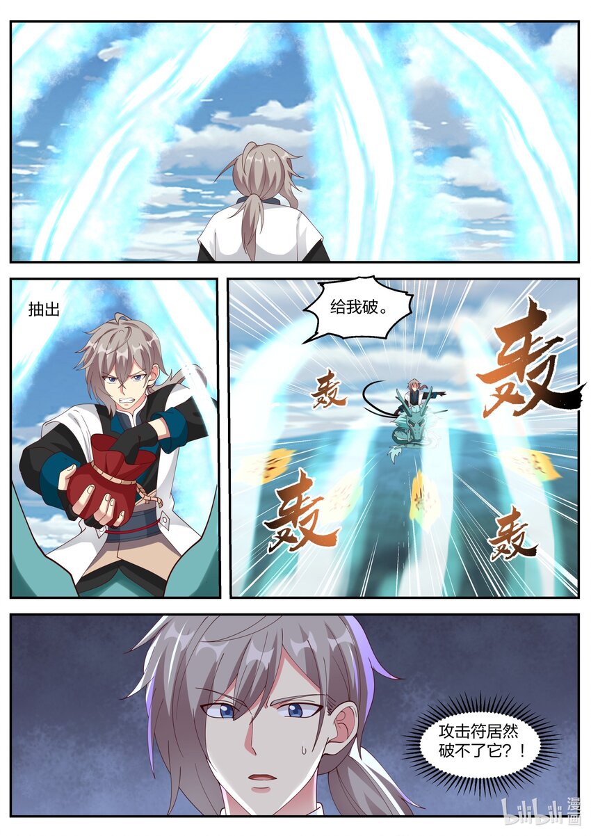 309 族长界星鹏8