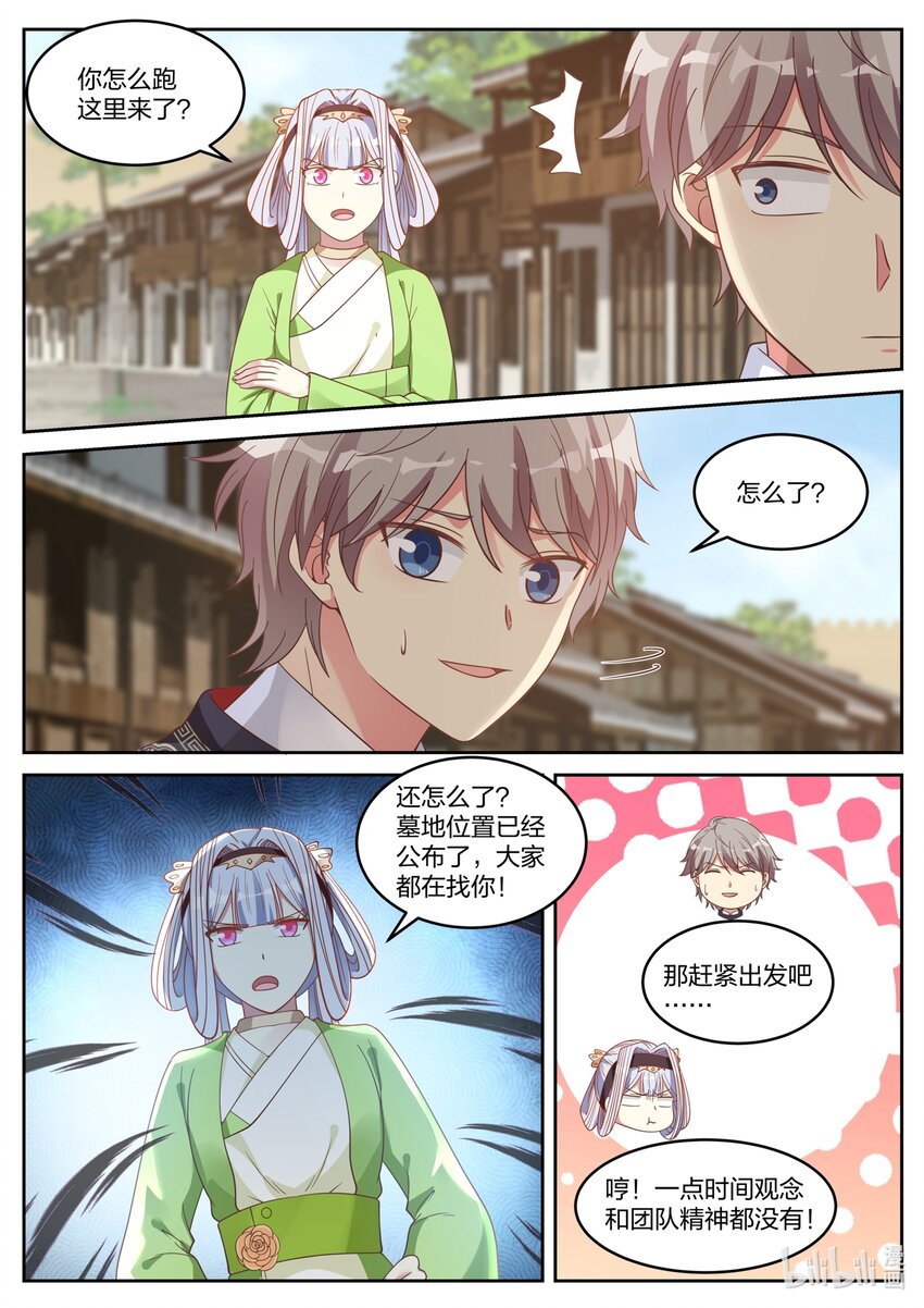 051 小爷叫楚枫1