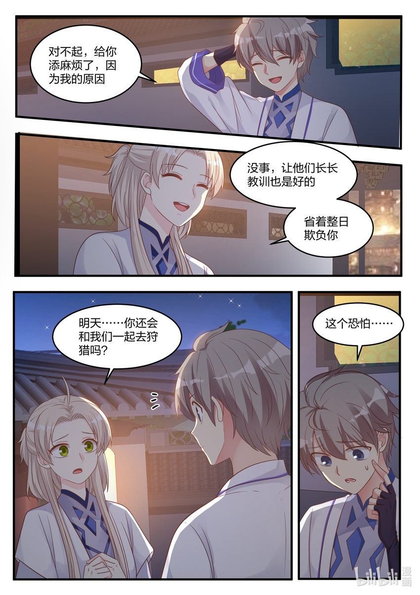 011 狠角色5