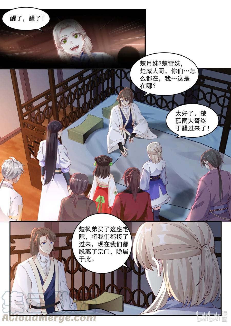 206 更进一层楼2