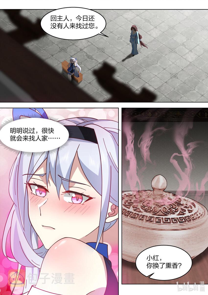 508 楚枫的愤怒3