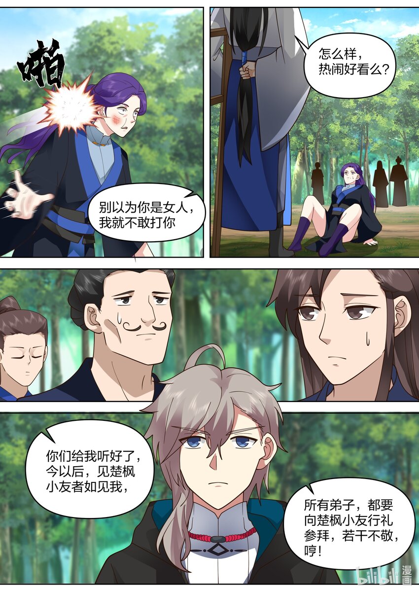494 活阎王9