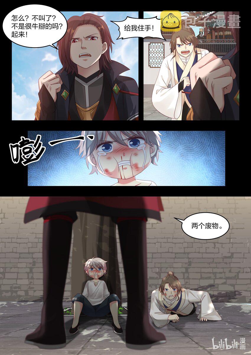 017 熟人？仇人？8