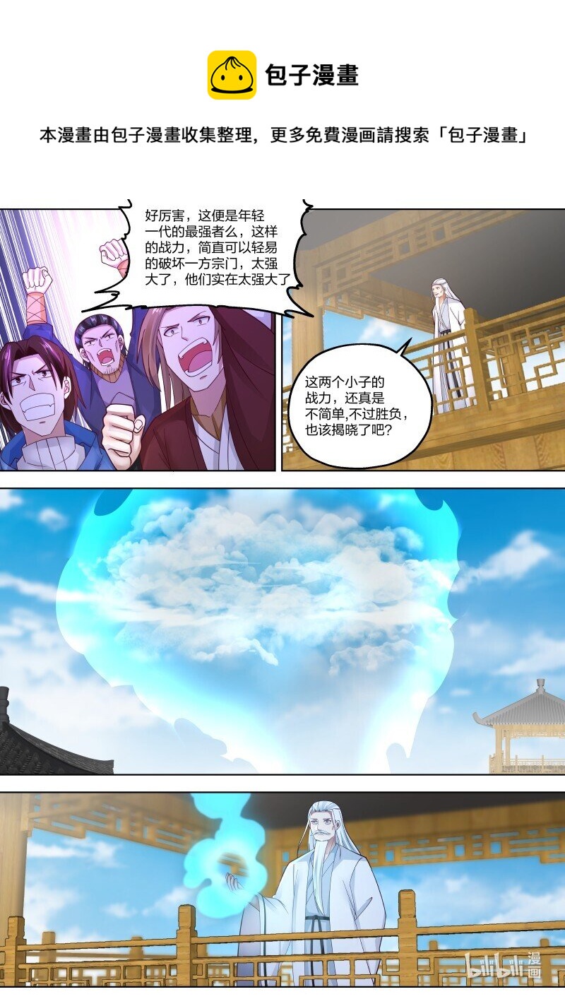 412 胜负揭晓7