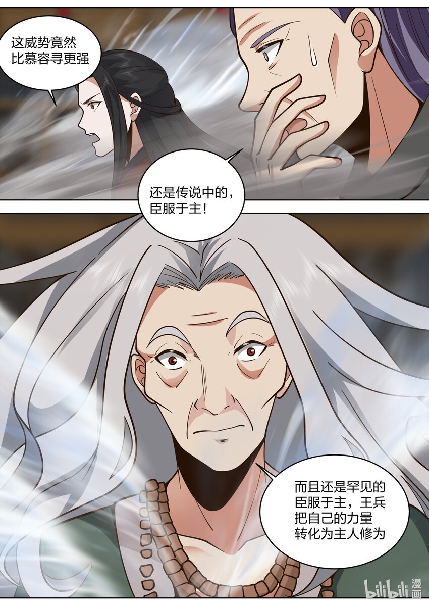 531 残夜魔宗胜6