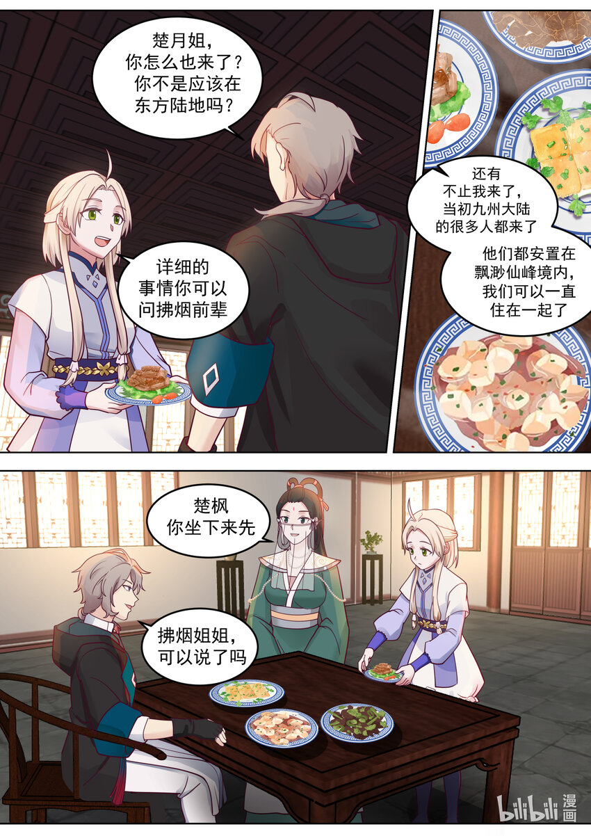627 紫铃解封3
