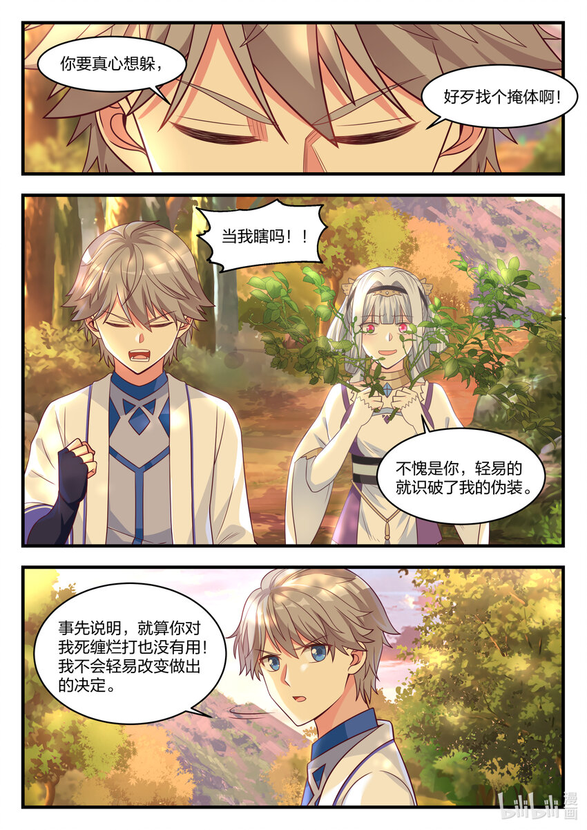 024 你不是我的菜2