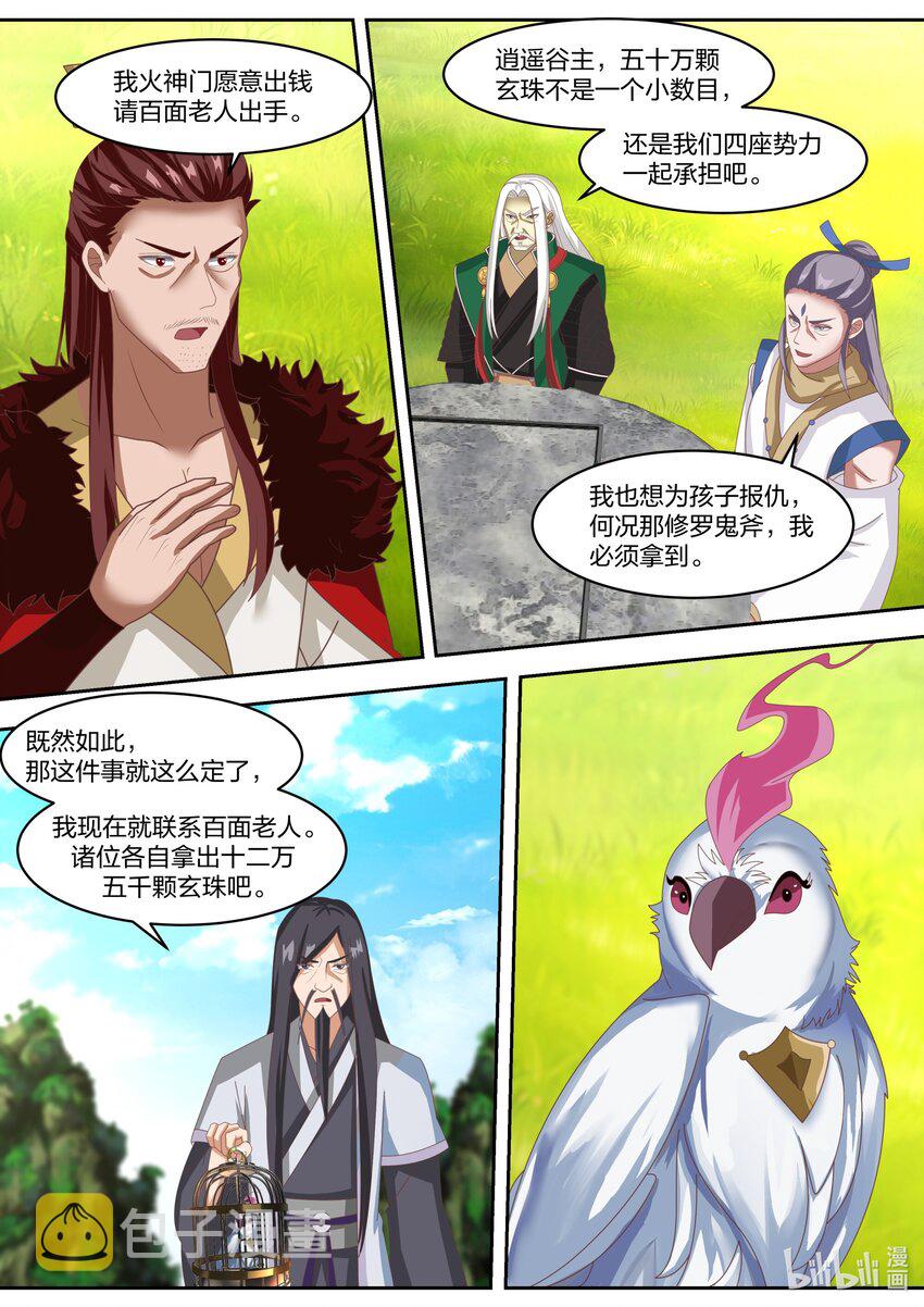 321 要饭老乞丐4