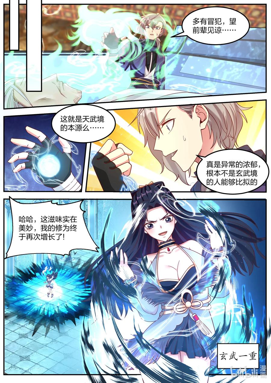 130 水晶古棺7