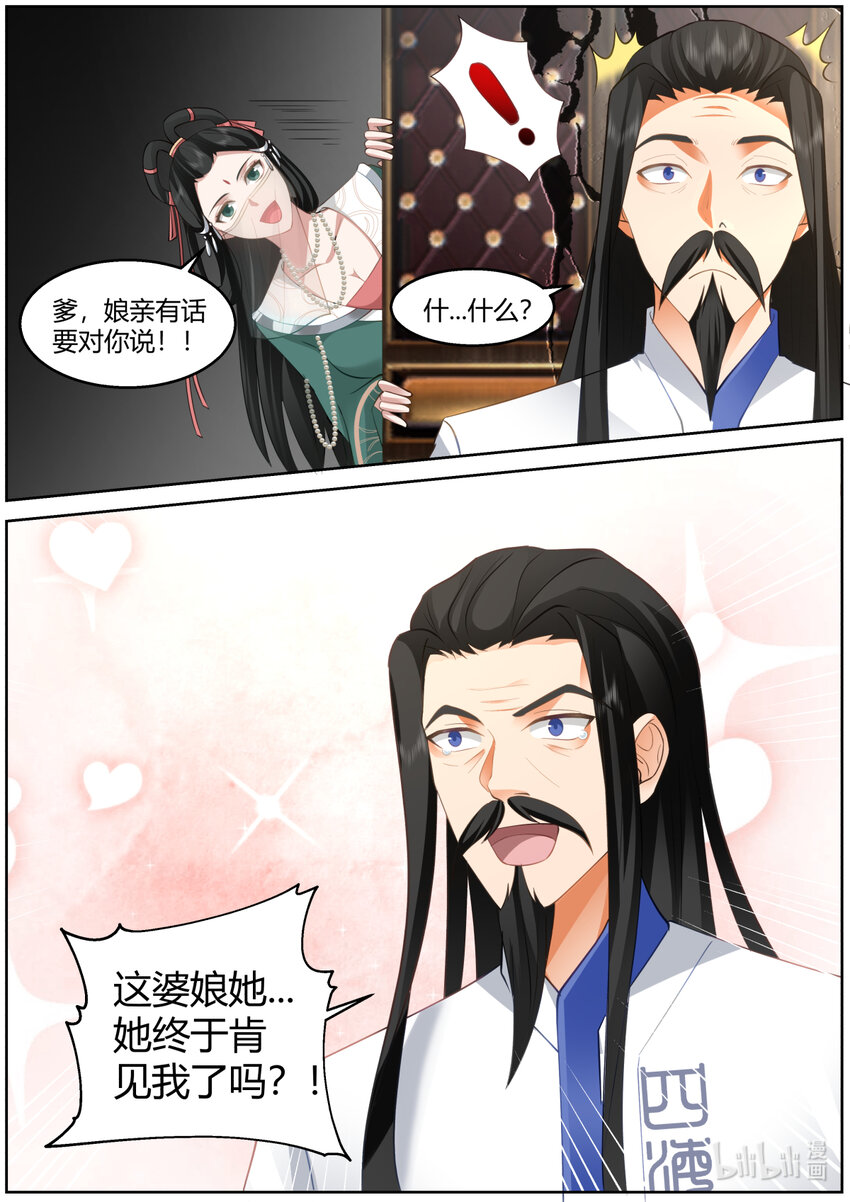 595 禁忌仙法7