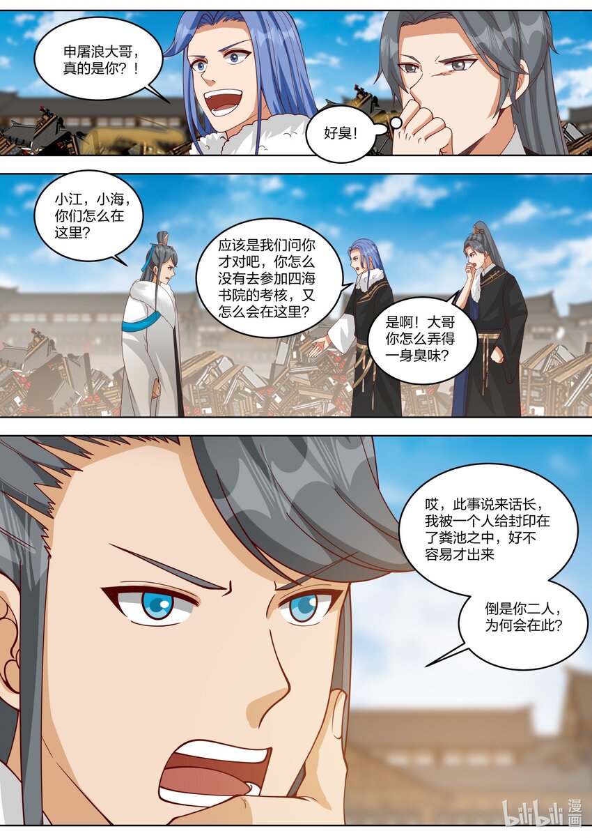 423 愿者上钩9