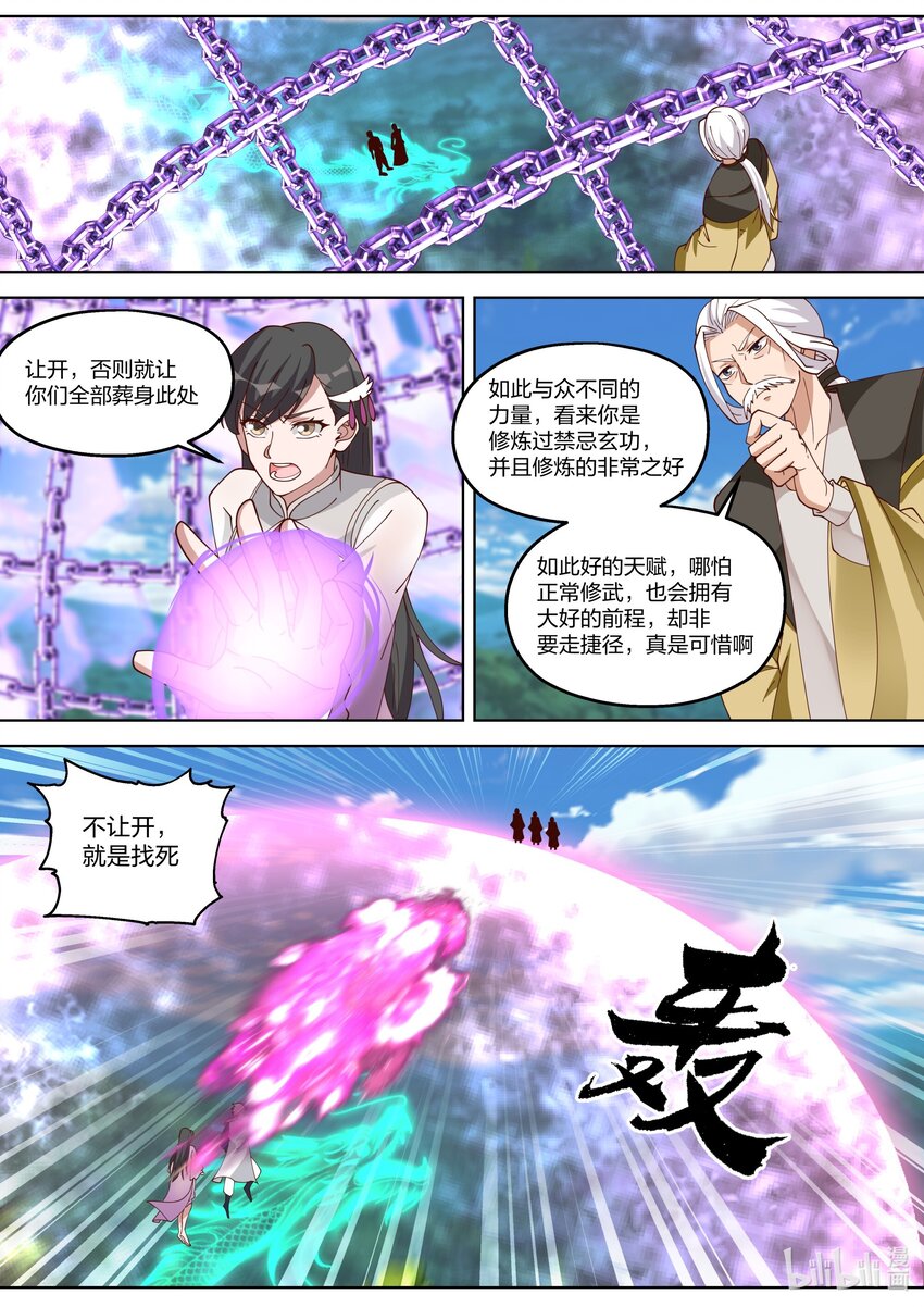 338 善恶难分9