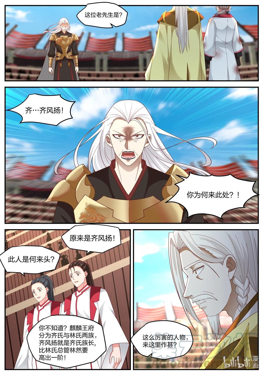 221 齐风扬7
