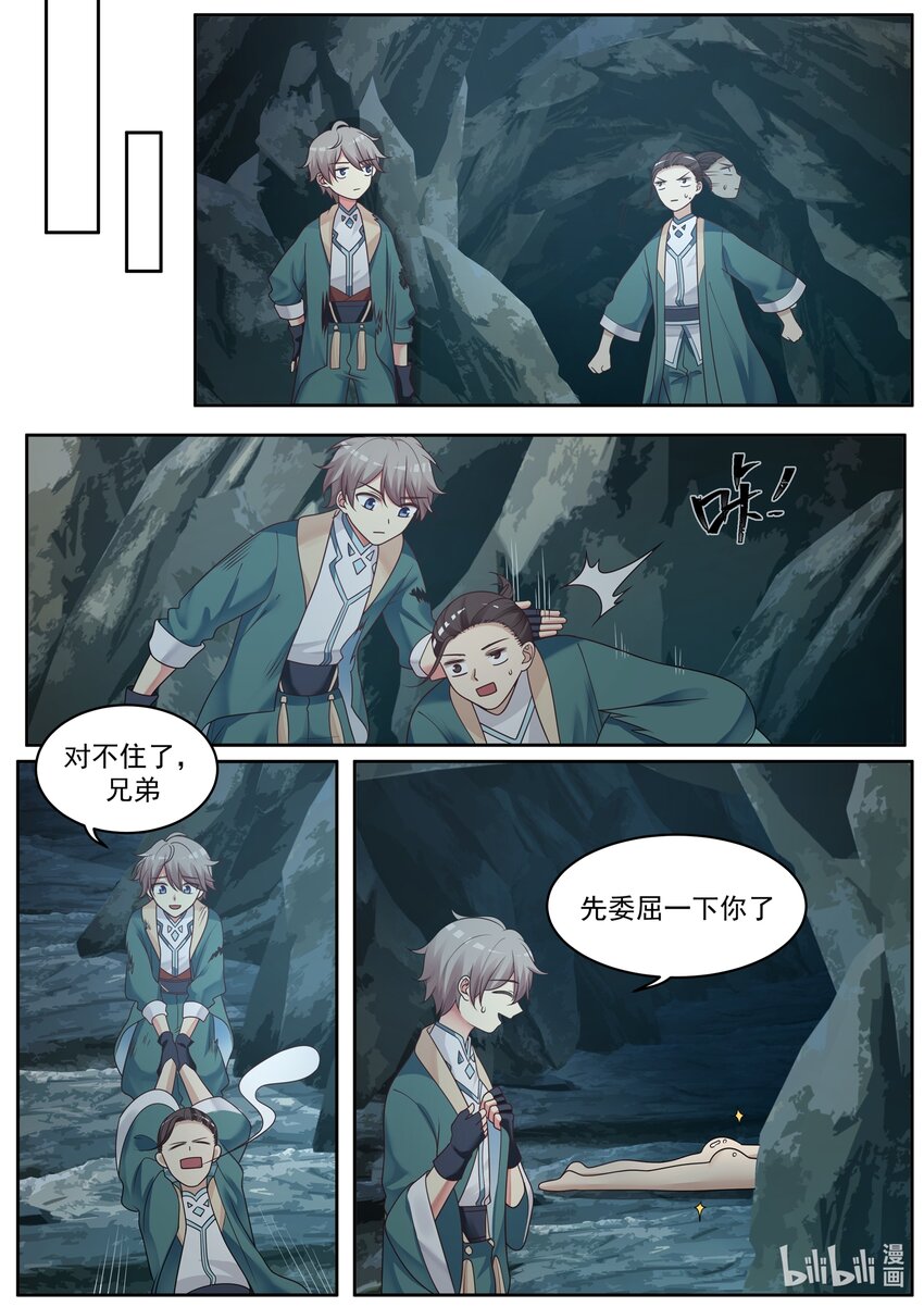 004 比凶兽还凶残10