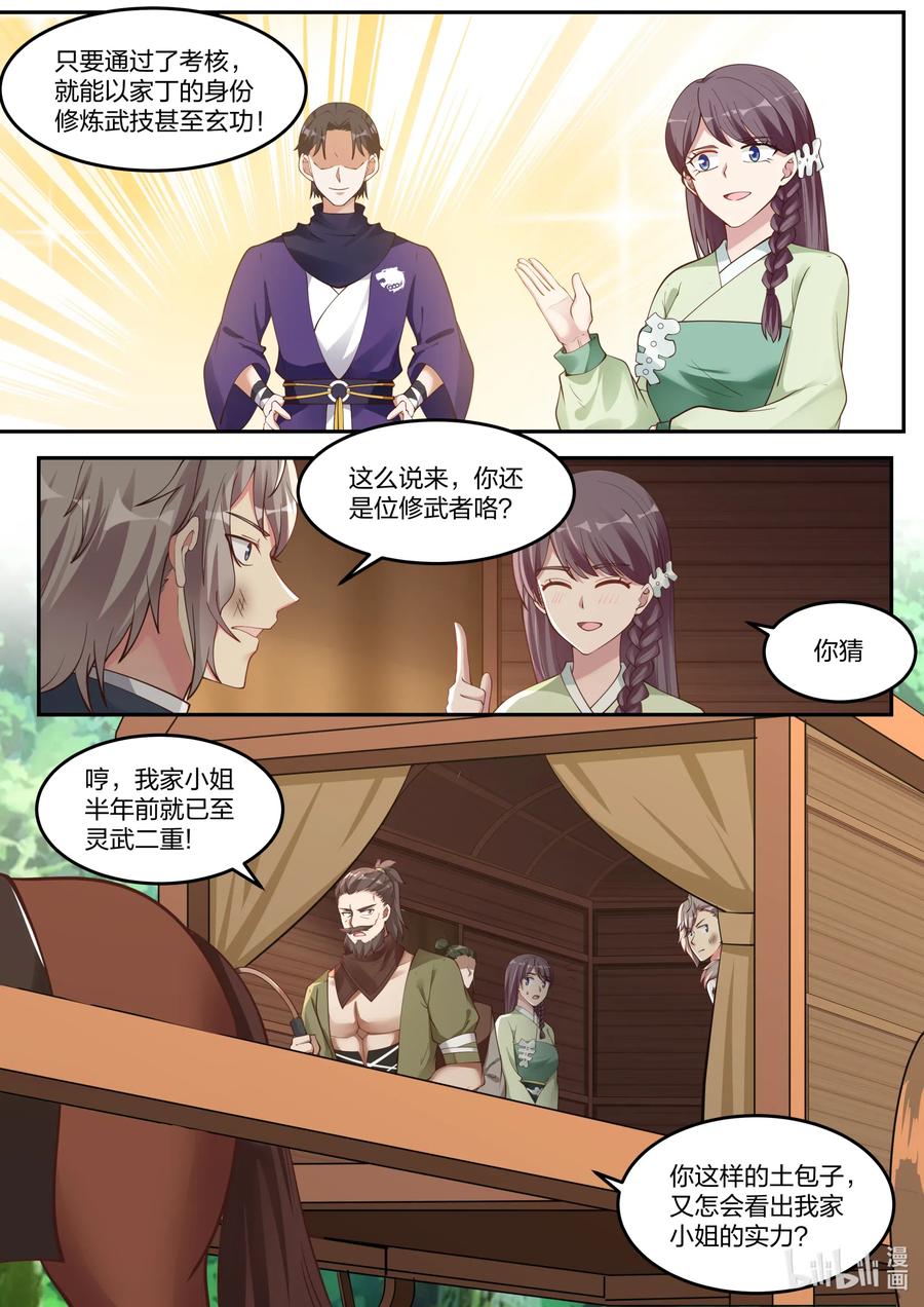 119 白虎山庄3
