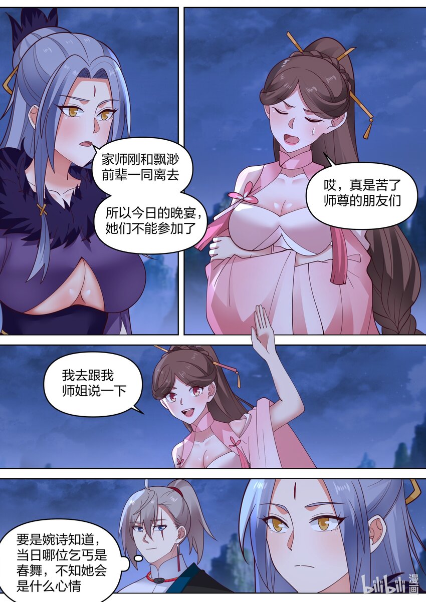 465 挑事反被嘲3