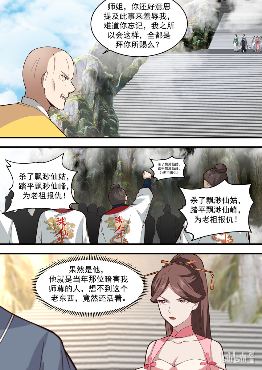 578 天仙剑阵2