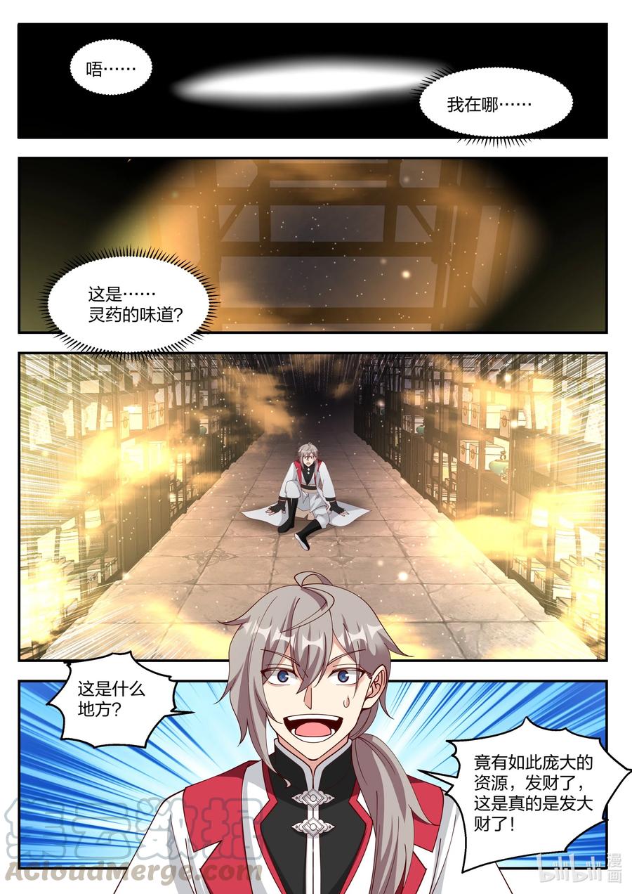 264 发财了3