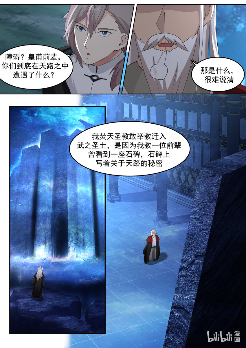 629 天路的秘密4