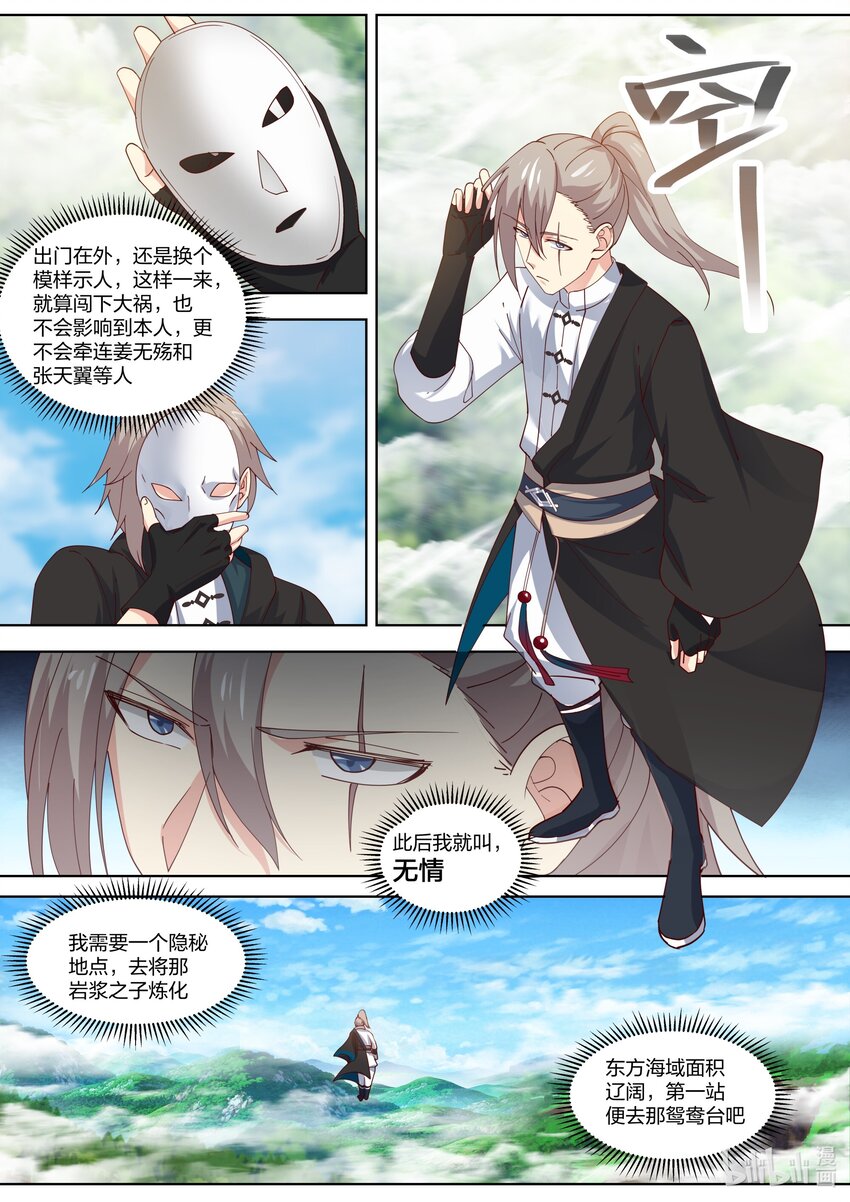 424 古怪的泰寇10