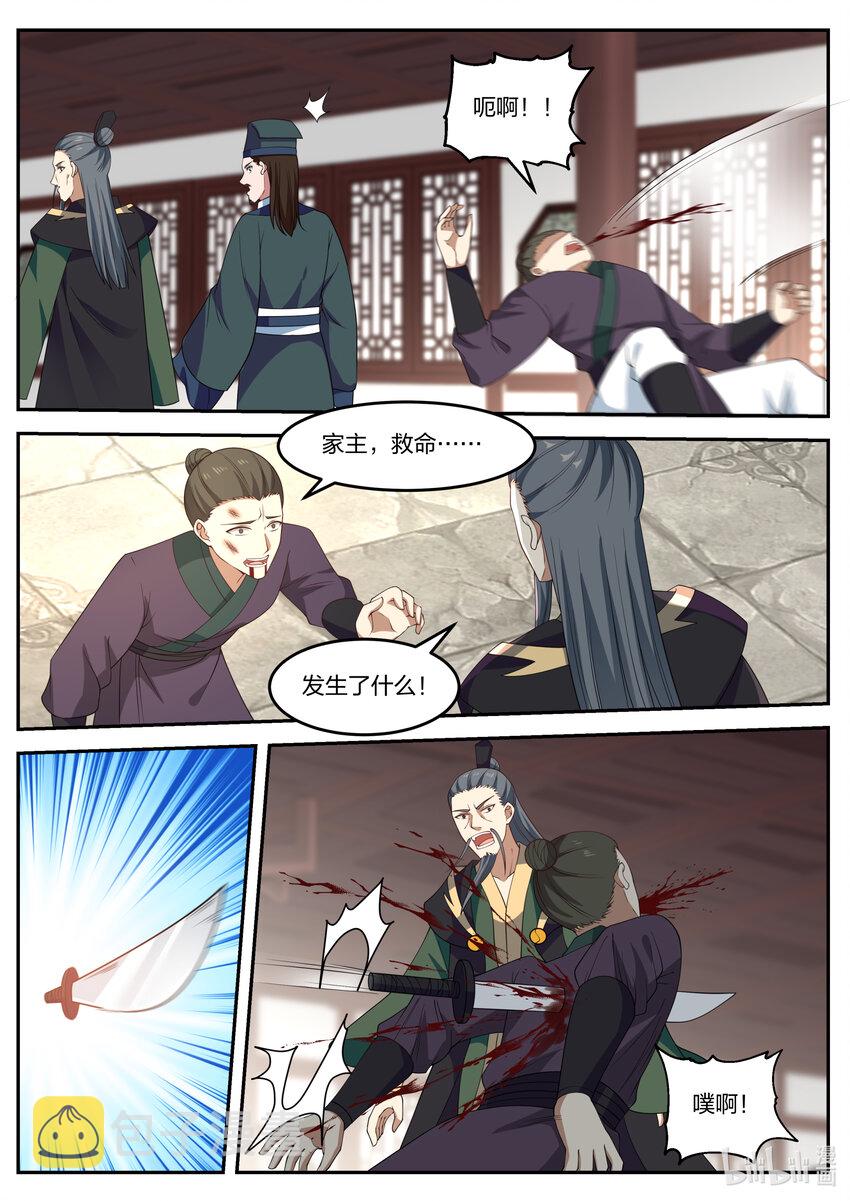 079 轮到你们了4